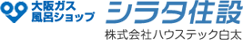 大阪ガス風呂ショップ　シラタ住設（株式会社ハウステック白太）