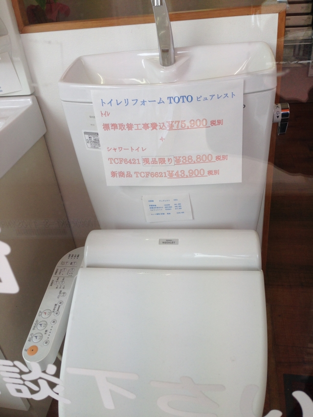 トイレやお風呂(給湯器)、水回りのリフォームも大阪ガス風呂ショップシラタ住設（株式会社ハウステック白太）にご相談下さい。《大阪市港区》